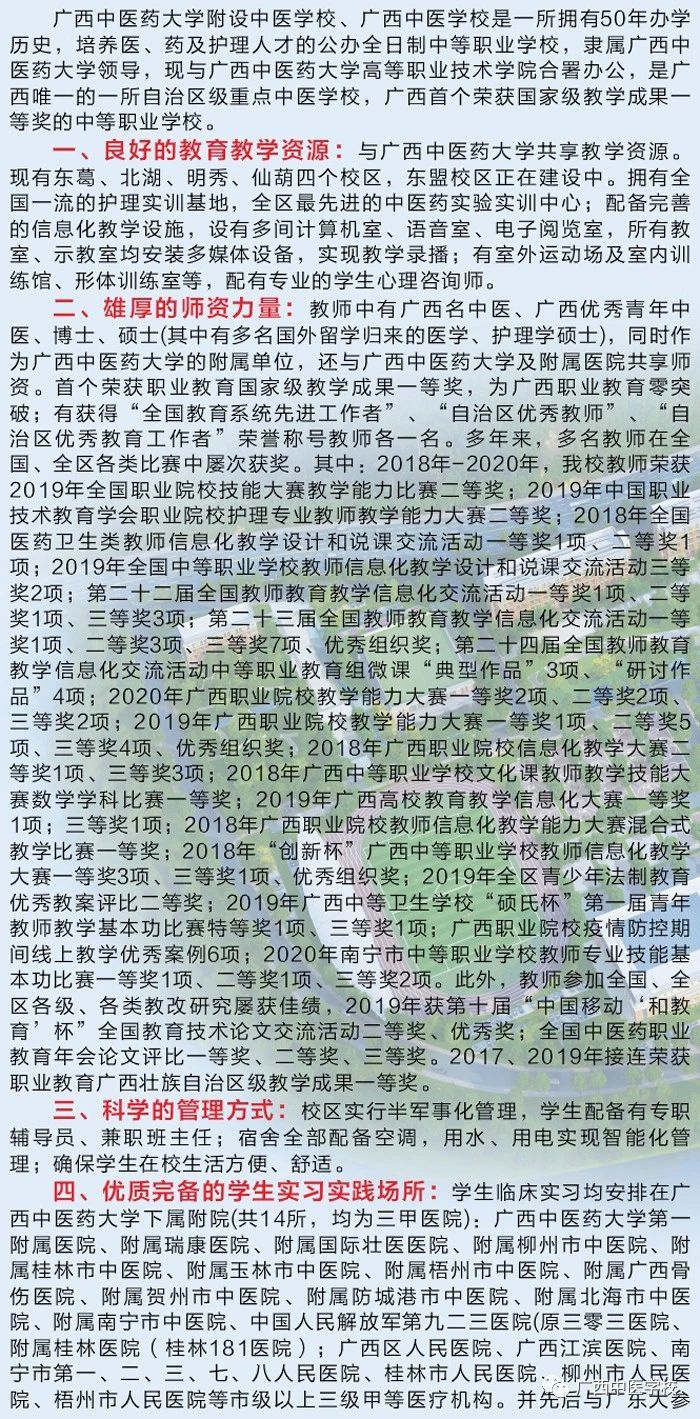 學校簡介