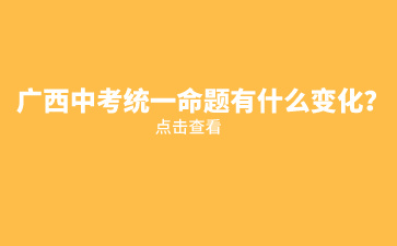 南寧中專招生網