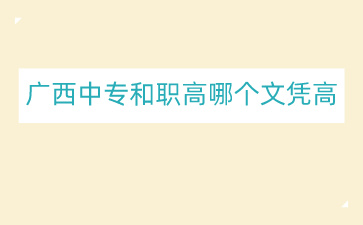 廣西中職網(wǎng)