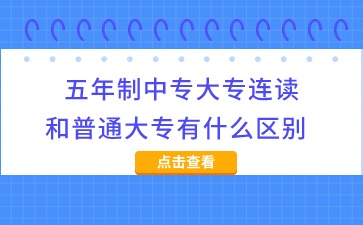廣西中專