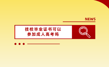 廣西技校招生網(wǎng)