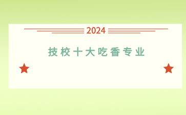 廣西技校招生網
