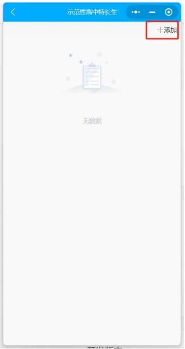 步驟二