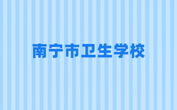 廣西中職招生網(wǎng)