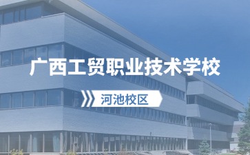 廣西中職招生網(wǎng)