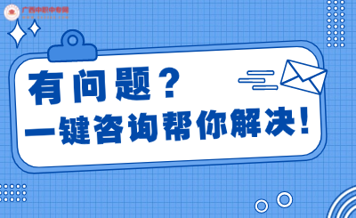 廣西中職中專網上預約報名入口！