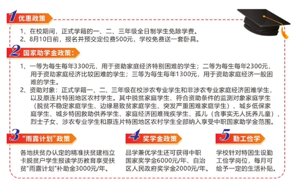 桂林市第二技工學(xué)校2025年招生簡章重磅發(fā)布